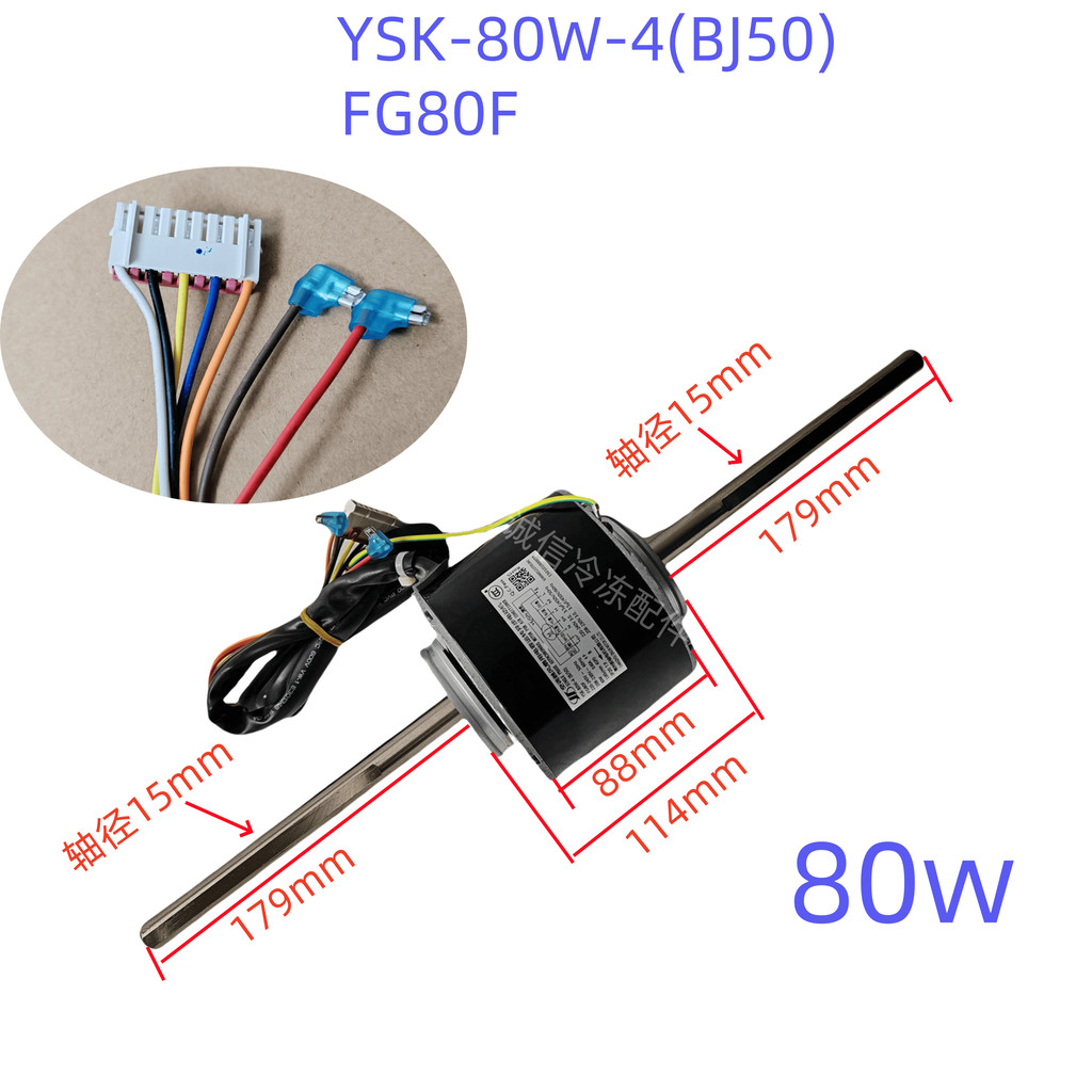 เหมาะสําหรับ Gree เครื่องปรับอากาศท่อเครื่อง YSK-80W-4 มอเตอร์ FG75I FG40A FG50F FG60A