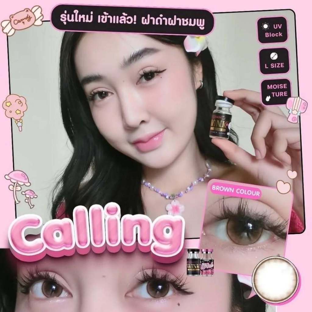 คอนแทคเลนส์(กลาง)🔥Calling🔥(Wink) สี : Brown / Gray รายเดือน มีค่าสายตา