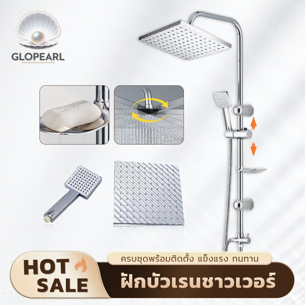GLOPEARL ฝักบัวเรนชาวเวอร์หน้าใหญ่ ปรับระดับน้ำได้ เคลือบโครเมียม ไม่เป็นสนิม