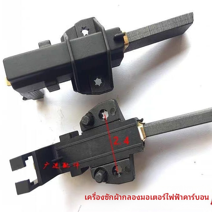 สำหรับ Panasonic XQG60-V62AW-V62AS-V62NW-V62NS แปรงถ่านมอเตอร์เครื่องซักผ้าแบบถัง แปรงไฟฟ้า