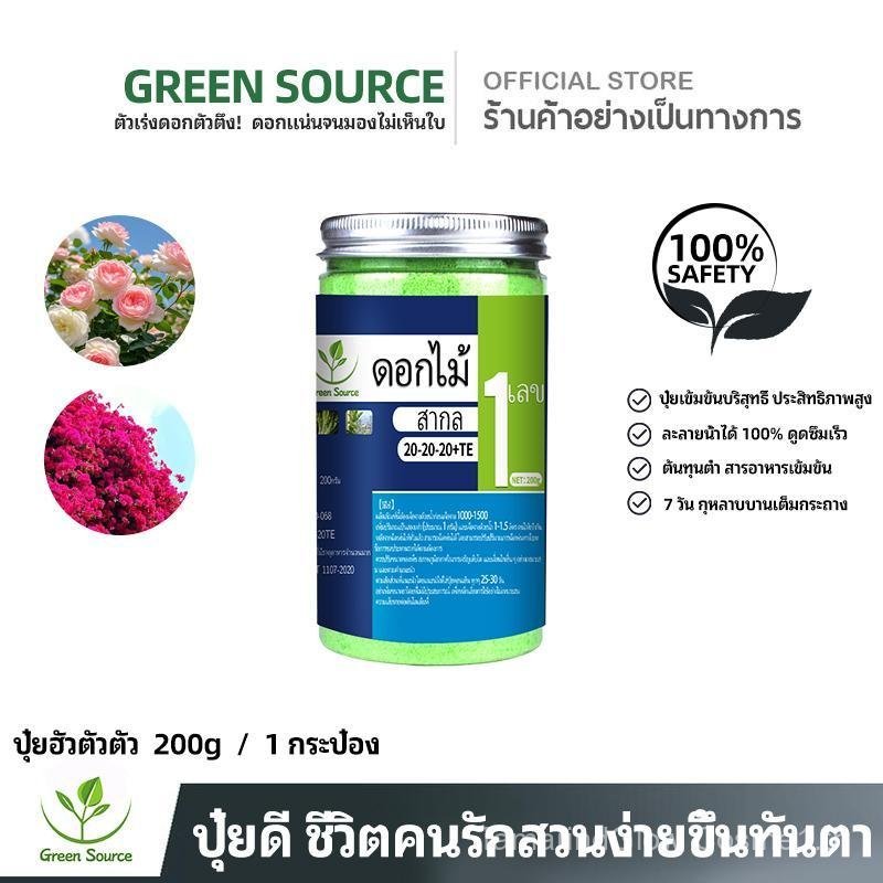 ปุ๋ยเร่งดอกละลายน้ำ สำหรับต้นไม้ทุกชนิด ปุ๋ยบำรุงดอก เพิ่มสีสันและความสวยงาม，แพลงก์ตอนพืช，ปุ๋ยบำรุงดอกปุ๋ยละลายน้ำ、ต้นขี้กา、ต้นเซเลอรี่、ต้นไม้อลูมิไล、ต้น โยนี - รูปที่ 7