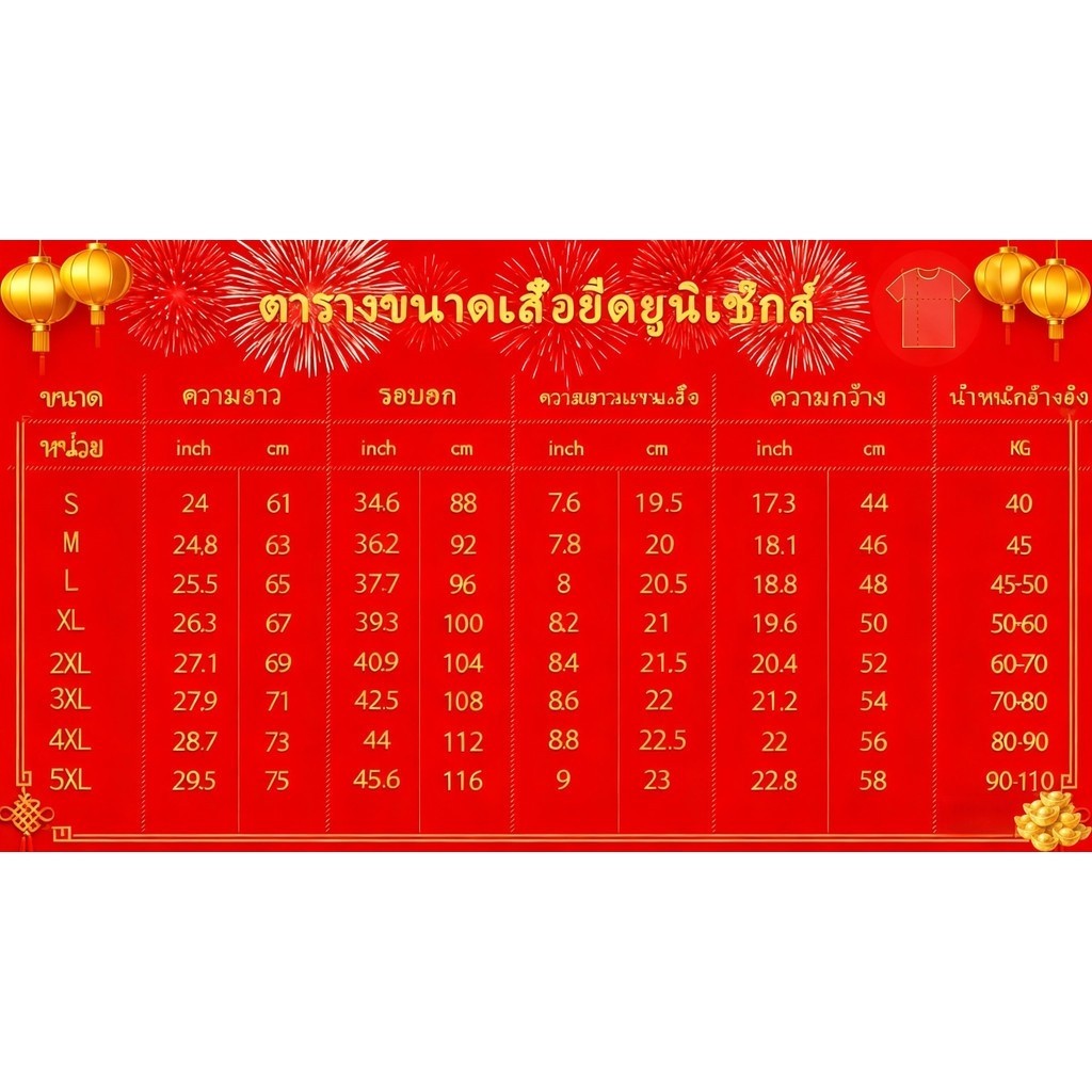 เสื้อยืดผ้าฝ้าย 100% ปีม้าไฟ 2026 สำหรับทั้งผู้ชายและผู้หญิง ไซส์ S-5XL - รูปที่ 6