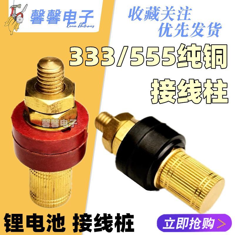 M6 ทองแดงทั้งหมด 333 เทอร์มินัลโพสต์ M8 ทองแดงบริสุทธิ์ 555 เทอร์มินัล High Current 12V แบตเตอรี่ลิเ