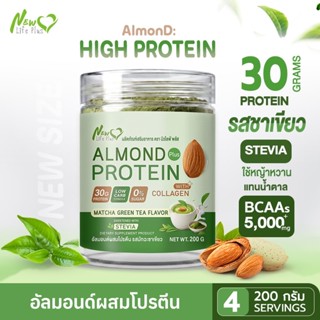 🚛ส่งฟรี🔥 New Life Plus Almond Protein Matcha (200g) โปรตีนอั…