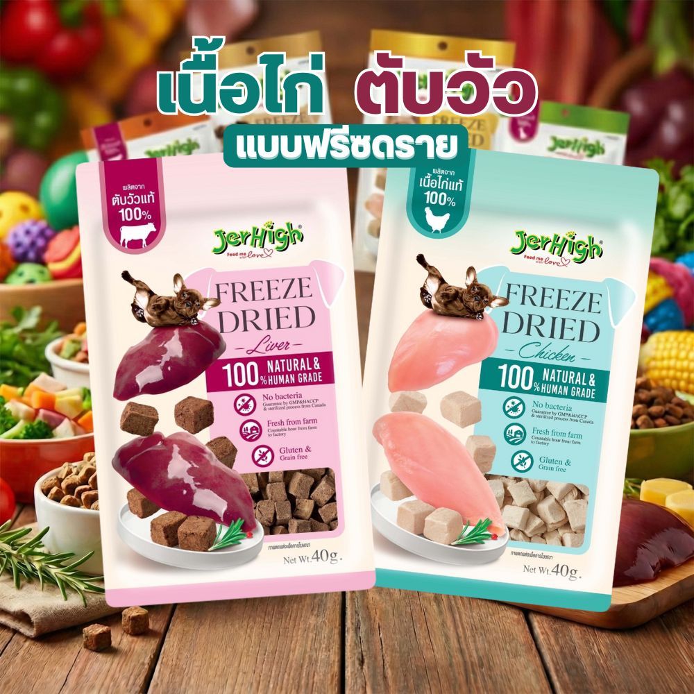 Jinny Freeze Dried ขนมแมว ฟรีซดราย 40g