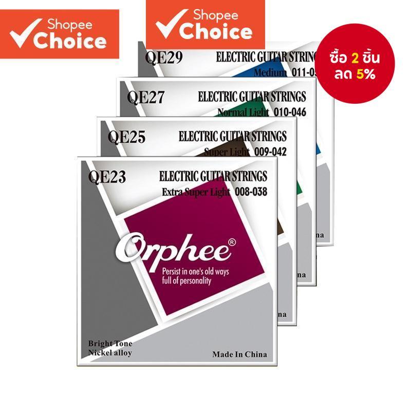 Orphee สายกีตาร์ไฟฟ้าโลหะผสมนิกเกิลชุบ QE23 /QE25/ QE27/QE29 สายสําหรับสายกีตาร์ไฟฟ้า