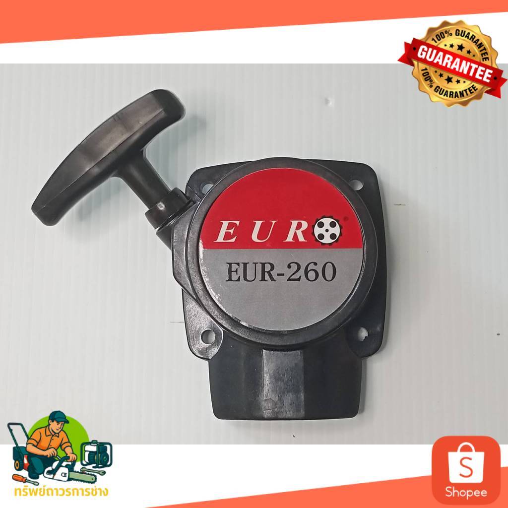 00724 ชุดสตาร์ทcg260 แบบ 2เขี้ยว ชุดสตาร์ทเครื่องตัดหญ้า CG260 ชุดสตาร์ท อะไหล่เครื่องตัดหญ้า CG260