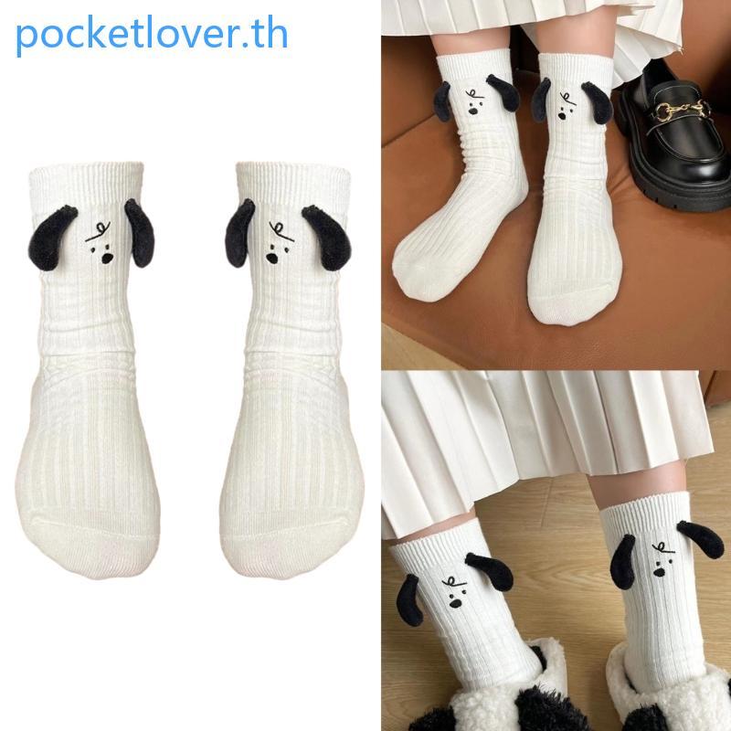 Poc Girls 3D Eared Puppy Dog Socks Womens Men Cotton Middle Tube Cute Funny Socks