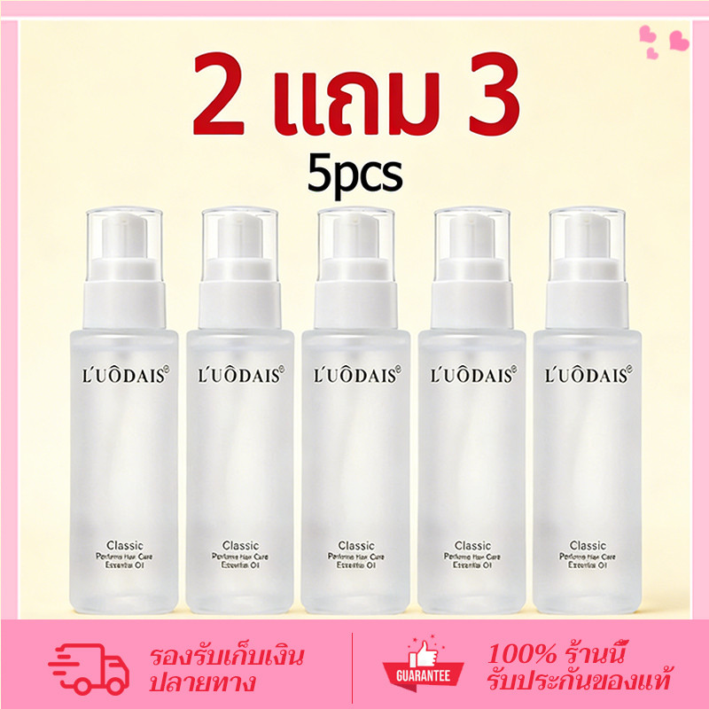 CORNER🔥ซื้อ 2 แถม 3🔥LUODAIS เซรั่มบำรุงผม ดูแลเส้นผมแห้งเสียแตกปลาย กลิ่นหอมติดทนนาน 80ml*5 ขวด