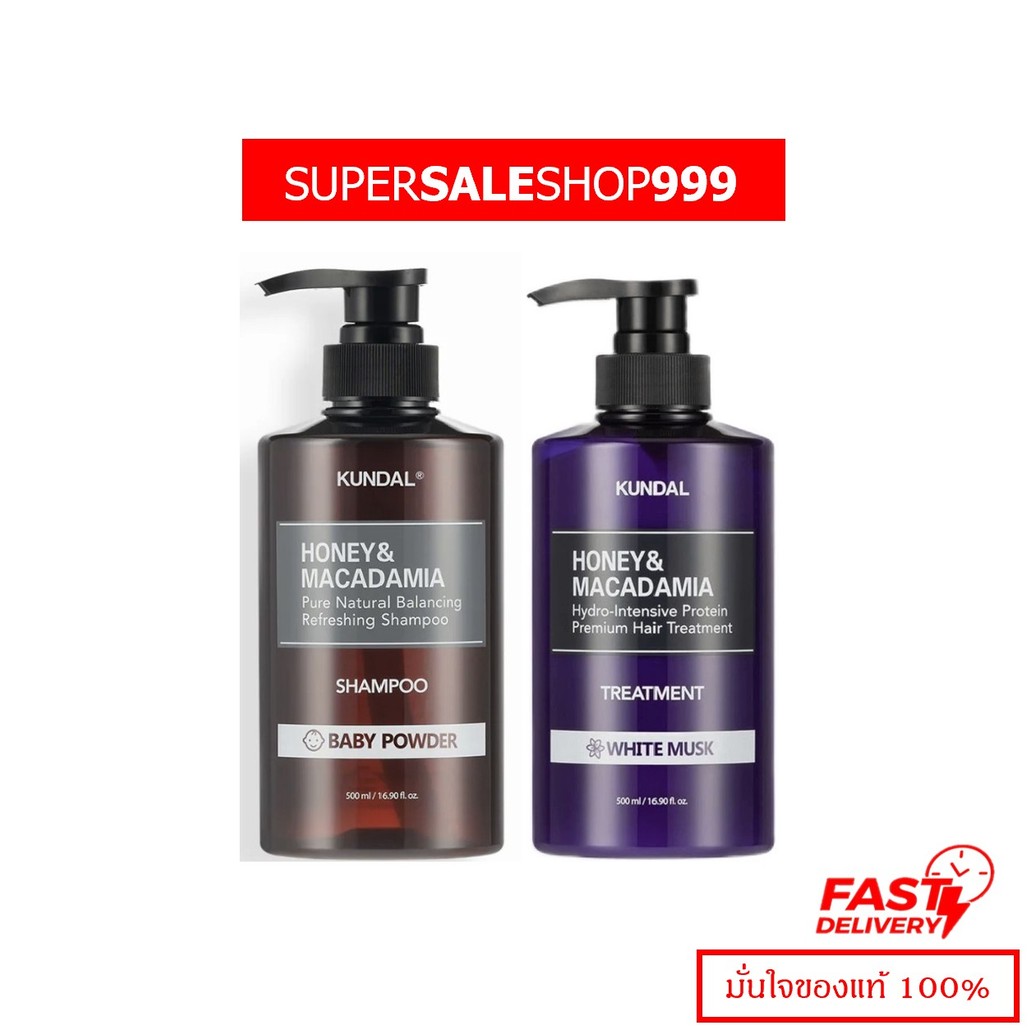 KUNDAL HONEY & MACADAMIA SHAMPOO/ Treatment  BABY POWDER คุนดัลแชมพูน้ำผึ้งแมคคาเดเมีย 500 มล.