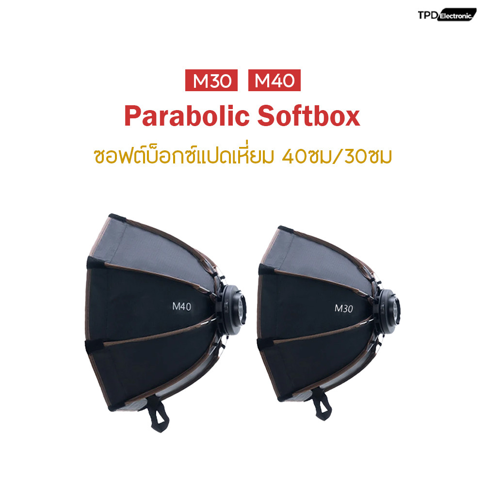 Mini Softbox M30 / M40 ซอฟต์บ็อกซ์มินิโบเวนส์ (ZY Mount) for W80B / S100 / M80Bi / Zhiyun X100 / G60