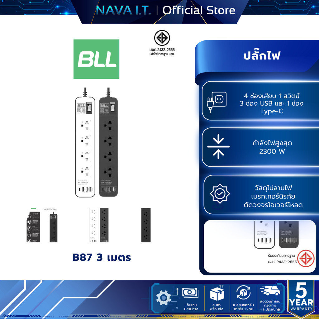 BLL B87 BK ปลั๊กไฟาง 3 หัว รางปลั๊กไฟ 4 ช่องเสียบ 1 สวิตซ์ 3 ช่อง USB และ 1 ช่อง Type C