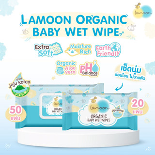 Lamoon ละมุน ทิชชู่เปียกสูตรน้ำแร่บริสุทธิ์ ผ้าเช็ดทำความสะอ…
