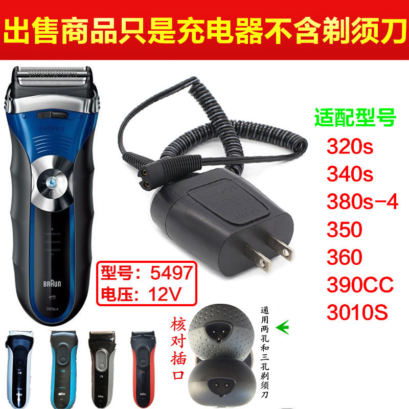 Braun/Braun series3 Series 320s-4 380s-4 350CC 390CC มีดโกน 1.2V