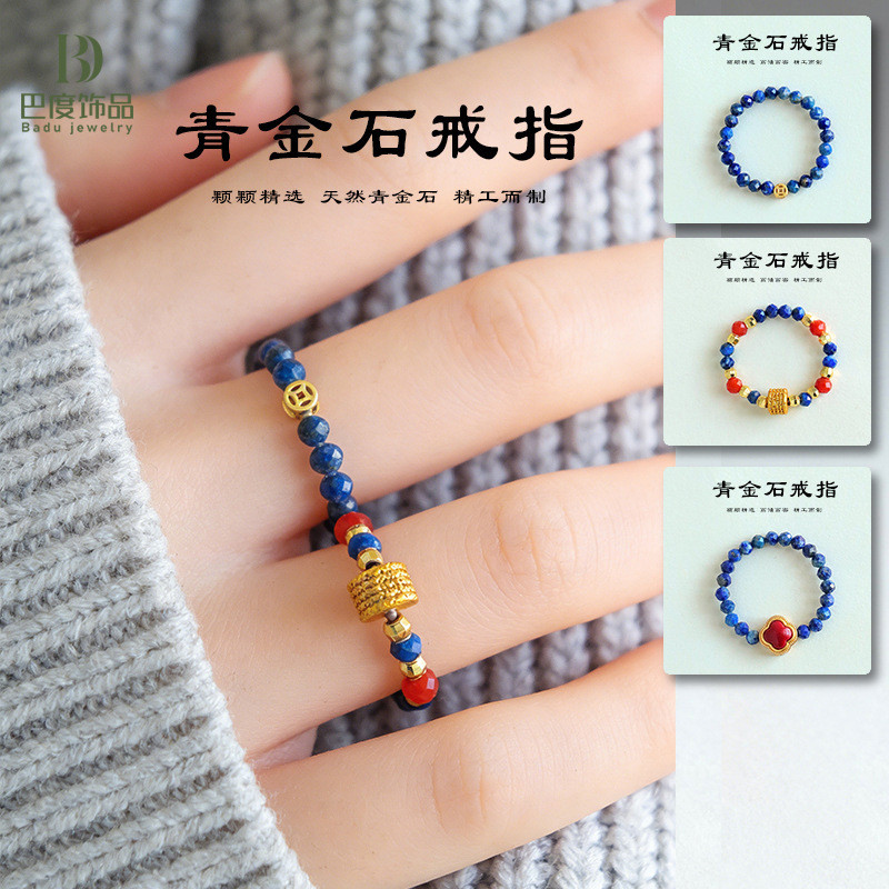 3 มม.ธรรมชาติ Lapis Lapis แหวนลูกปัดผู้หญิง Niche High-End หรูหรา Southern สีแดง Lucky เหรียญแหวนเคร