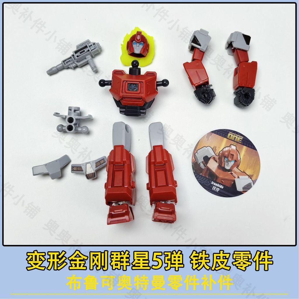 ★แพ็คเกจอุปกรณ์เสริมโมเดลของเล่น หม้อแปลงไฟฟ้า★ตุ๊กตาบล็อกตัวต่อ Pleco Transformers Stars 5th Tin อุ