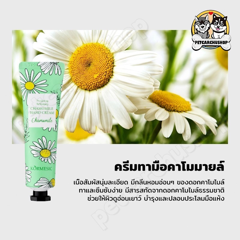 Hand cream ครีมทามือแบบพกพา ครีมทามือ ออร์แกนิค สกัดจากธรรมชาติ กลิ่นหอมอ่อนๆ สำหรับทามือ ให้นุ่ม เนียน ครีมทามืออร์แกนิ ราคา ถูกที่สุด ดีลบีเคเค แกลเลอรีภาพที่ 6