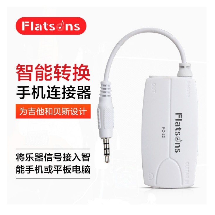 Straw Strawsons Guitar Mobile Phone Effect Interface Application Software Connector FC-22 Guitar Bas