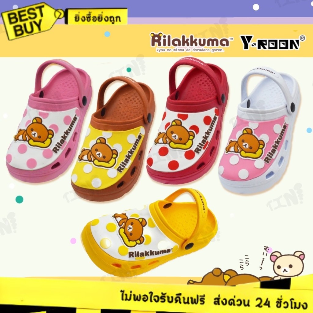 🛵ส่งทันที 2 ชม.🏪💫รองเท้าเด็ก Y47 รองเท้าแตะหัวโต ลาย Rilakkuma ไซส์24-35