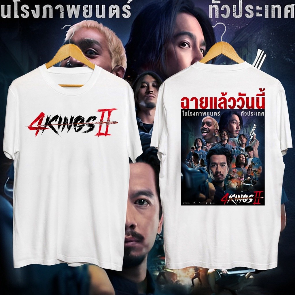 จัดส่งทุกวัน 4king เสื้อช็อป​ เสื้อช่าง​ เสื้อวิศ​วะ 4kings2​ T-shirt S-5XL เสื้อยืดคอตตอน