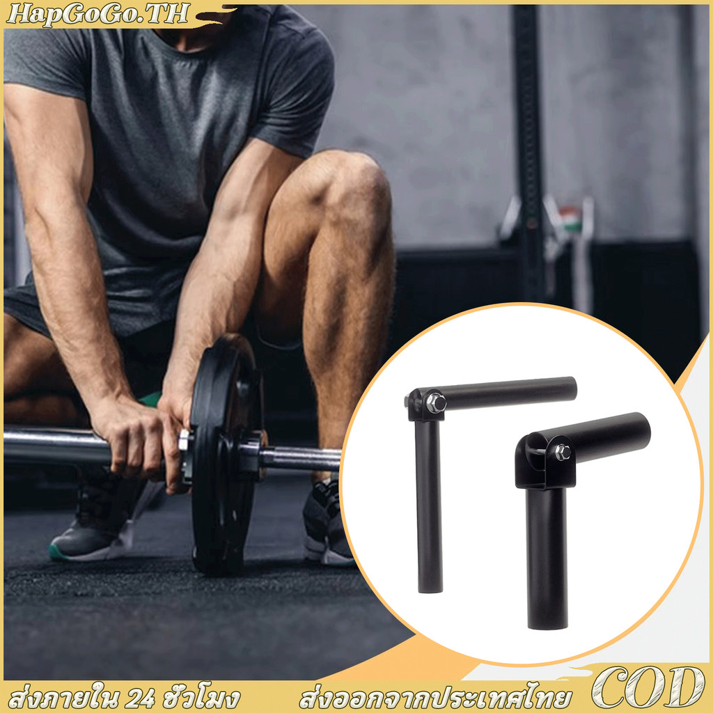 [COD]อุปกรณ์เสริมบาร์เบล ที่วางบาร์เบล อุปกรณ์เสียบบาร์เบล Landmine Olympic Bar Fitting -25/50 มม