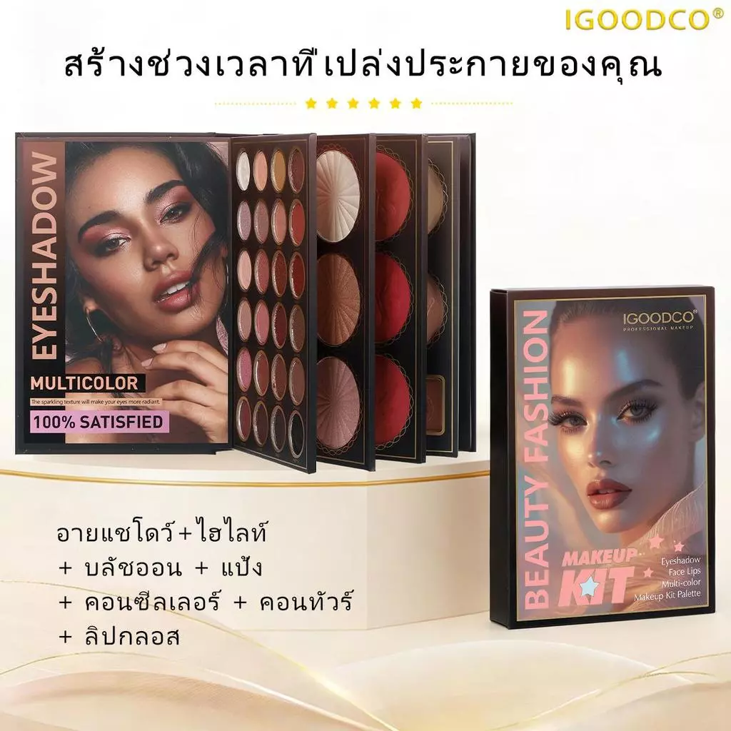 IGOODCO ( IG3320) ลิปสติกของขวัญวันเกิดแต่งหน้าของขวัญวันหยุด Four Face อายแชโดว์ Book