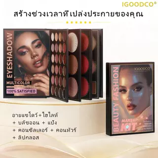 IGOODCO ( IG3320) ลิปสติกของขวัญวันเกิดแต่งหน้าของขวัญวันหยุด Four Face อายแชโดว์ Book