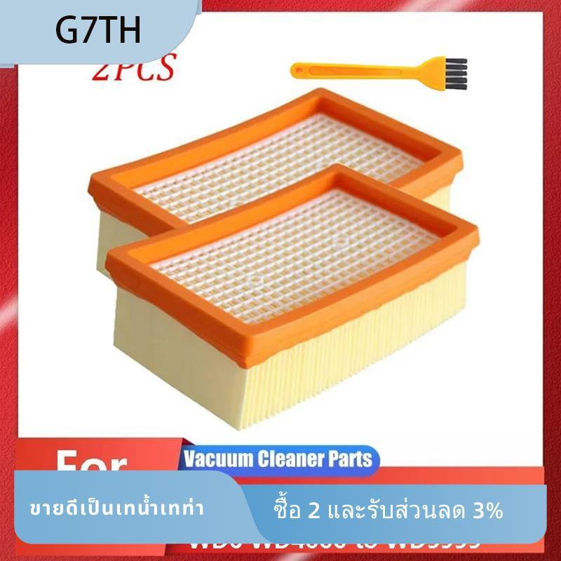 แผ่นกรอง HEPA ที่จําเป็นสําหรับรุ่นสูญญากาศ MV4, MV5, MV6, WD4, WD5, WD6, WD5P, WD6P - รุ่น: 2.863-0
