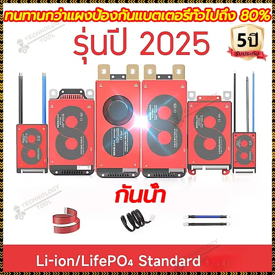 【รับประกัน 5 ปี】ใหม่ KMS DALY ฮาร์ดแวร์ 3s 4s 7s 8s 10s 12s Li-ion LiFePO4 12V 24V 36V 20A-100A
