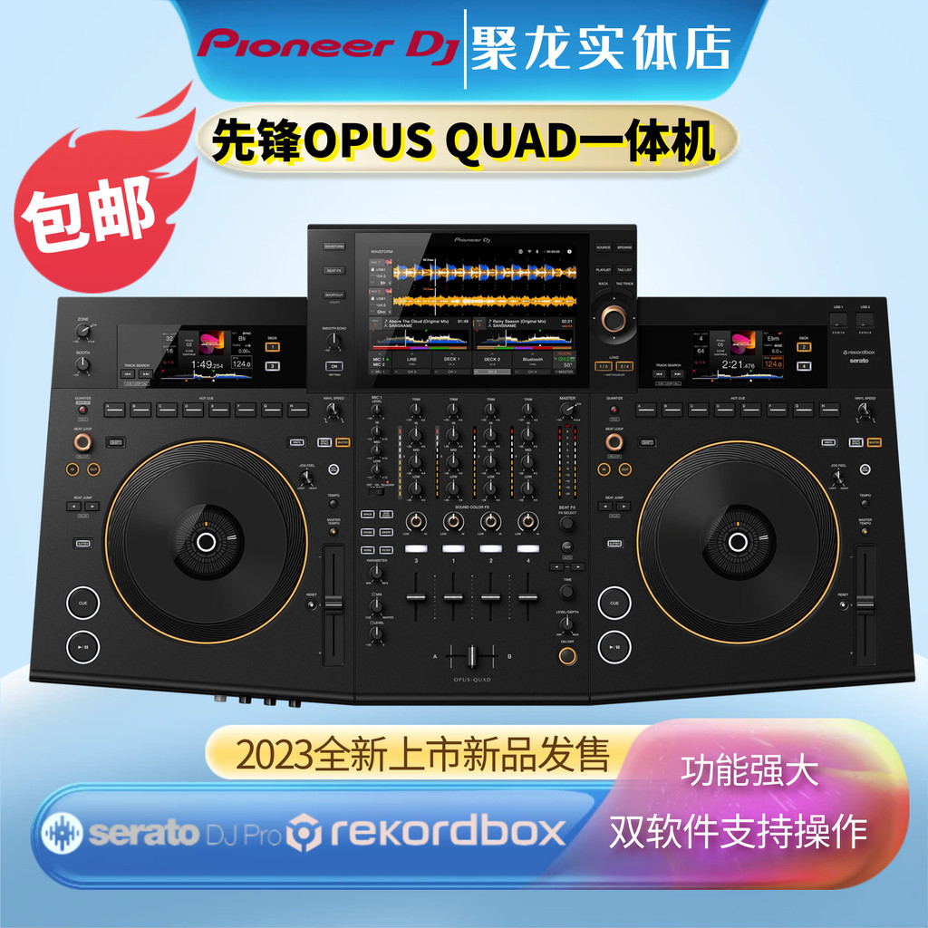 Pioneer/Pioneer OPUS QUAD All-in-One Machine Four-Channel Support U Disk Computer Professional Bar D