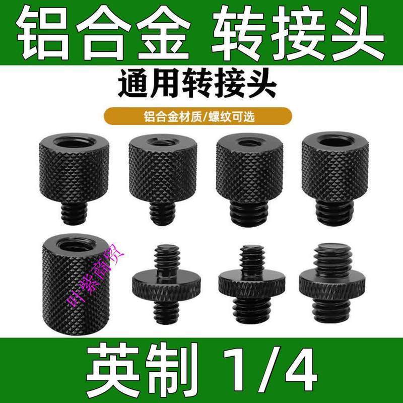 นิ้ว 1/4 ถึง M4M5M6M8M10M12 กล้องGimbal Projection Liveขาตั้งกล้องOne Quarterอะแดปเตอร์สกรู