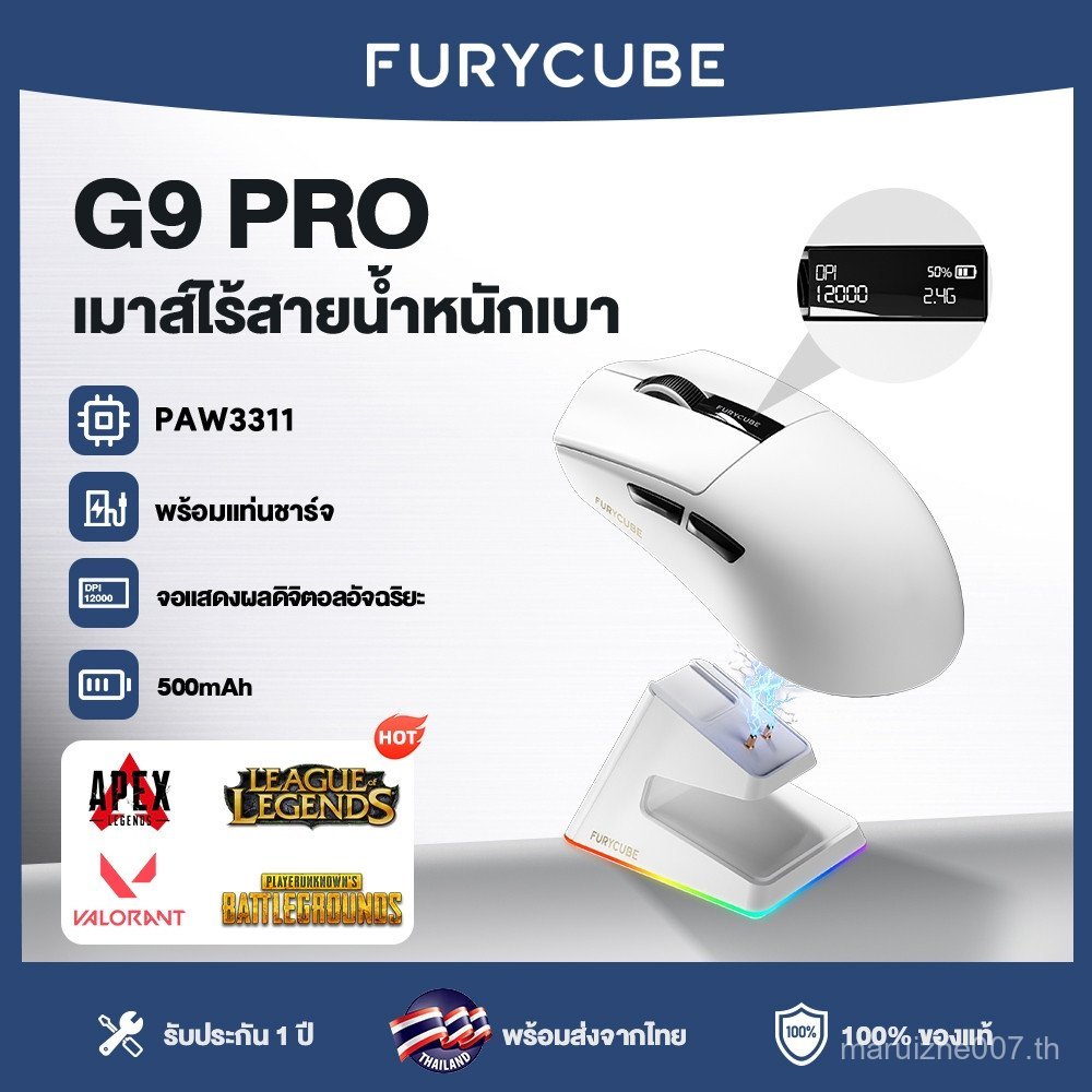 FURYCUBE G9 Pro เมาส์ไร้สาย PAW3311 เมาส์สําหรับเล่นเกมสํานักงานน้ําหนักเบาพิเศษ 22k DPI