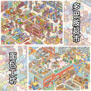 Idako [Yeon · 18.0 Series] ขนาดใหญ่ 4 ชิ้นภูมิทัศน์สติกเกอร์ซูเปอร์มาร์เก็ตปีรส Street View Workshop SS832