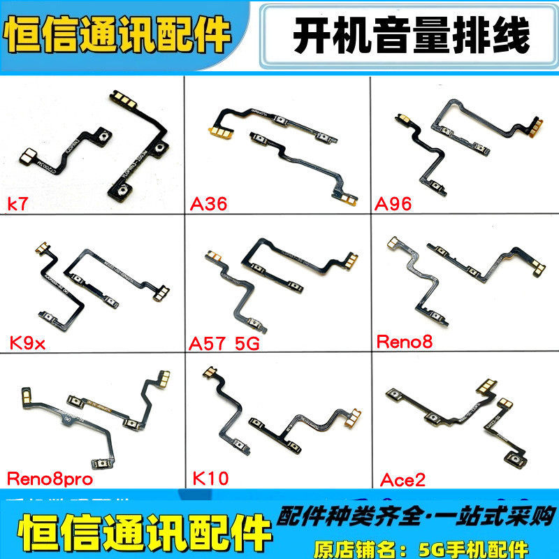 เหมาะสําหรับ oppo k7 a36 a96 k10 reno8 pro ace2 Boot Volume ปุ่มสวิทช์สายเคเบิลแบน