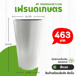 กระถาง กระถางต้นไม้ กลมทรงสูง ขนาด 15 นิ้ว ขั้นต่ำ 2 ใบ ชิ้น…