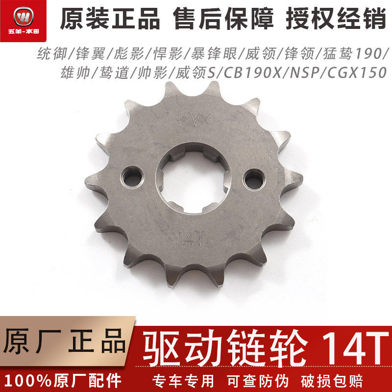 Go Sheep Honda CGX150 Prestige Collar Yuxin Front Wing Front Front Front Front Handsome Front Eye Fr