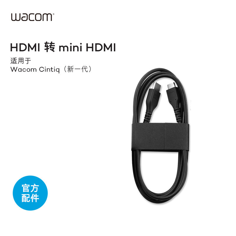 Wacom สินค้าใหม่ Cintiq16/24 สายวิดีโอ HDMI to mini HDMI 1.8 ม.