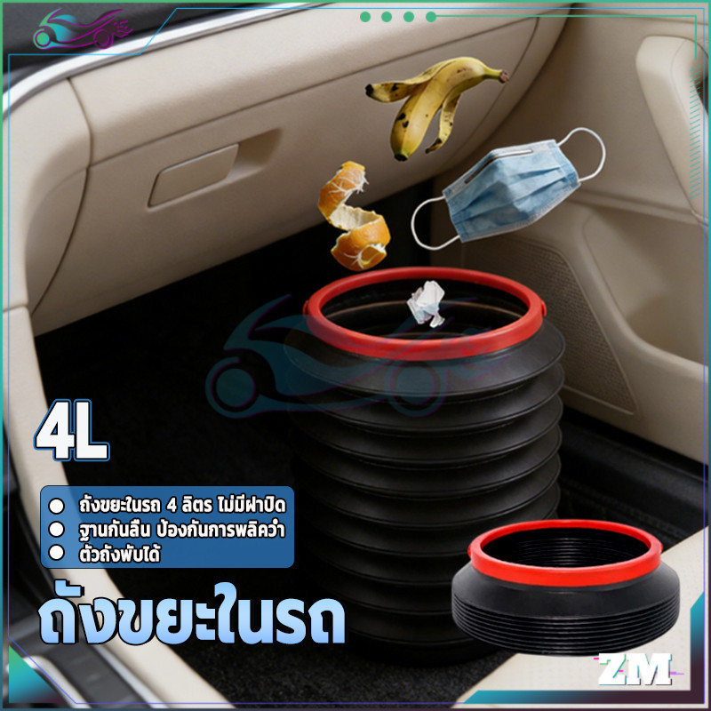 ถังขยะในรถ ถังขยะบนรถใช้งานหลากหลาย 4 ลิตร  กันน้ํา ไม่มีกลิ่นเหม็น พับเก็บได้  ไม่มีฝาปิด  ทนทานและปลอดภัย
