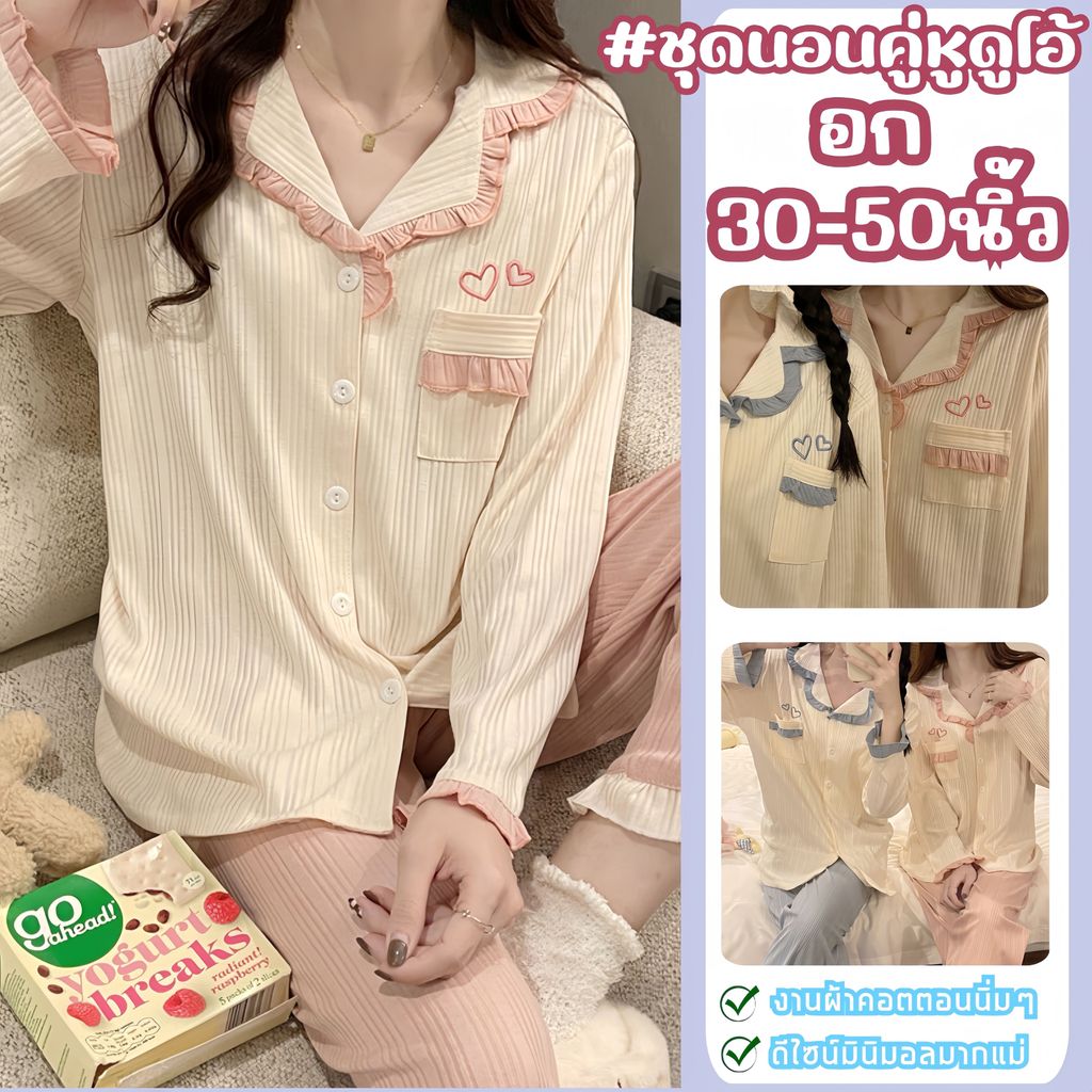 SLEEPWEAR FACTORY ชุดนอนเกาหลีผู้หญิง ชุดนอน ชุดนอนขาสั้นผ้าคอตตอน 🍄 มีหลายไซต์ อก 30-48 นิ้ว W152
