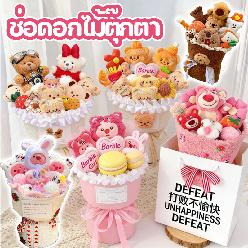 ตุ๊กตาช่อดอกไม้ ถุงของขวัญ + ไฟสตริง น่ารัก ซินนาม่อนโรล แฮนด์เมด ของขวัญวันเกิด คริสต์มาส สําหรับแฟนสาว
