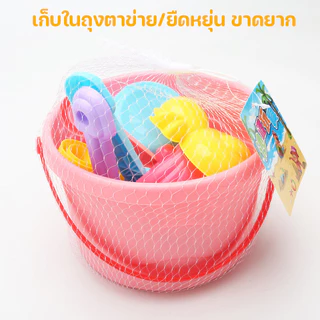 ของเล่นทราย ชุดตักทราย ของเล่นทะเล 19/8PCS ของเล่นที่ตักทราย ของเล่นกลาง