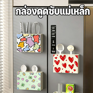 COD กล่องดูดซับแม่เหล็ก ที่หนีบถุงขนม พลาสติกทนทาน ความจุสูง…