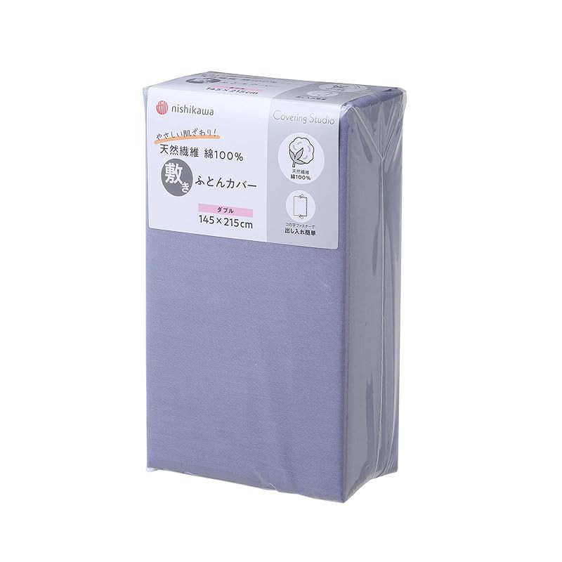 Nishikawa Double Futon Cover, Machine Washable, 100% Cotton with Gentle Touch on Skin, U-shaped Zipp