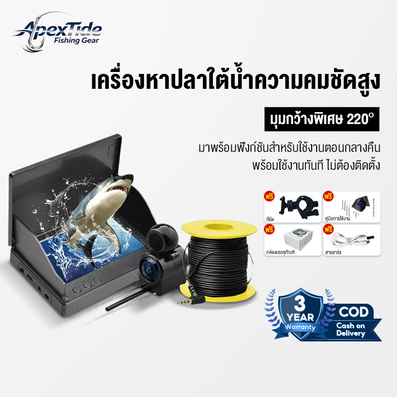 APEXTIDE แบบพกพาความลึกปลา Finder น้ํามือถือ 1080P 4.3 นิ้ว LCD Fish Finder ใต้น้ํา 220° กล้องตกปลาพร้อม Night Vision TH