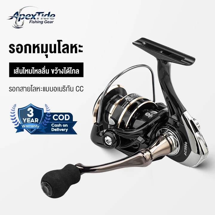 รอกสปินนิ่งตกปลา  รอกตกปลา รุ่น AC2000 - 7000 หลากหลายขนาด รอกสปินนิ่ง รุ่น เกียร์โลหะมีความทนทานต่อการสึกหรอและความแข็ง