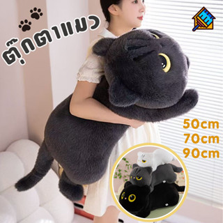 COD หมอนข้าง/ตุ๊กตาแมว นุ่มฟู 3 ขนาด (50/70/90ซม.) สำหรับตกแ…