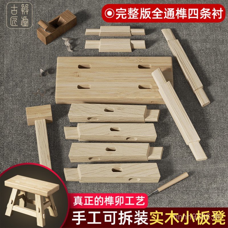 สตูลไม้แปดทําด้วยมือทํางานขนาดเล็กสี่ขาช่วยสอนไม้เนื้อแข็งประกอบม้านั่งวัสดุส้อมเดือยเหมานักเรียนทัก