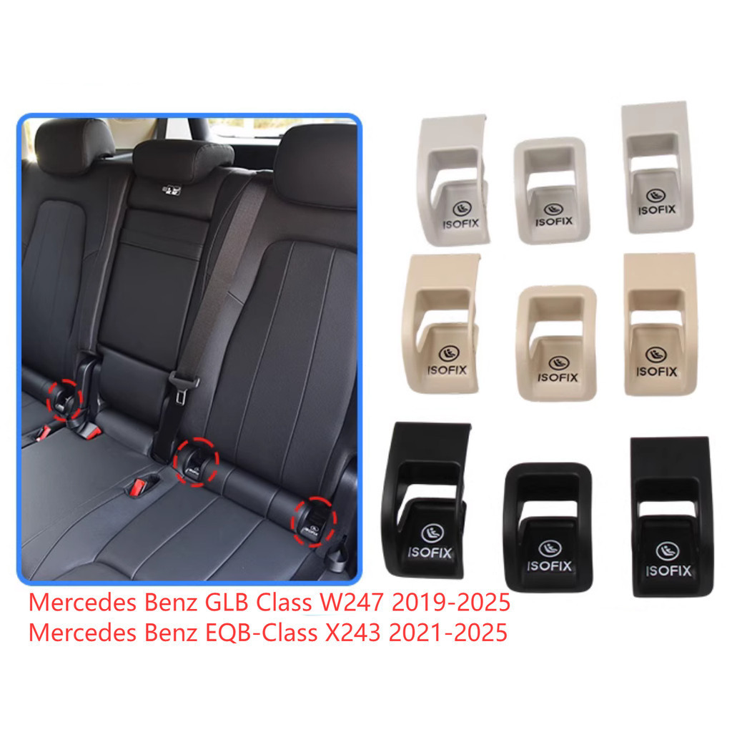 เหมาะสําหรับ 2021-2025 Mercedes-Benz X247/X243 GLB180 EQB260 ด้านหลังเด็กความปลอดภัยที่นั่ง Trim