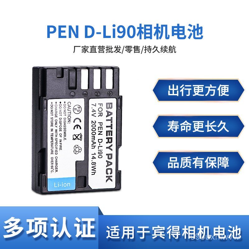 🔥D-LI90 DLI90แบตเตอรี่ที่เหมาะสำหรับกล้องเพนแท็กซ์ K7D K52S K3 K32 K33 K1 K01 645D🌞