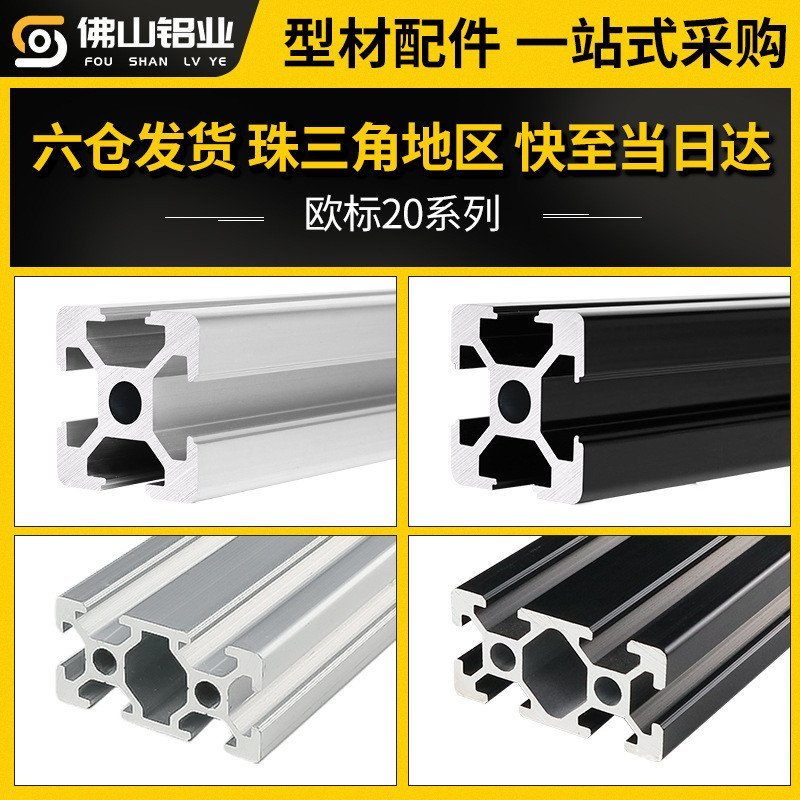 ยุโรปอลูมิเนียมอัลลอยด์อุตสาหกรรม2040อุปกรณ์เสริม40โปรไฟล์2020มาตรฐานแห่งชาติอลูมิเนียมโปรไฟล์สายน้ํ